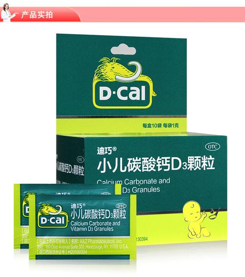 三岁国内助孕宝宝吃什么钙好